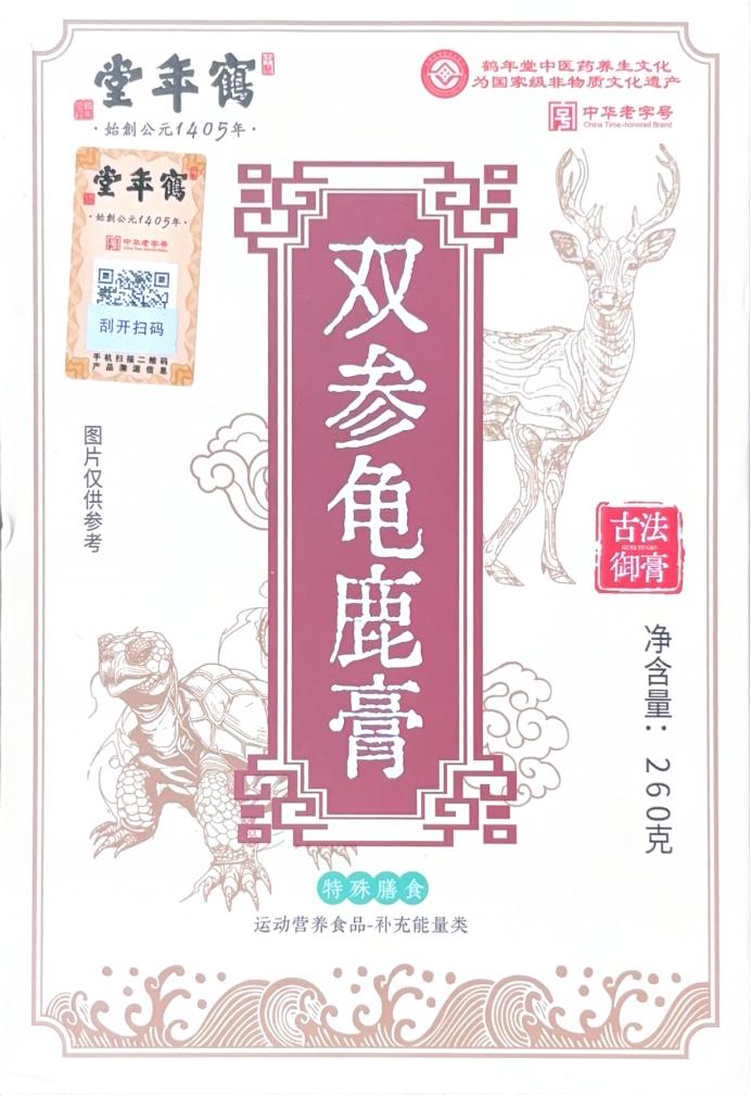 双参龟鹿膏